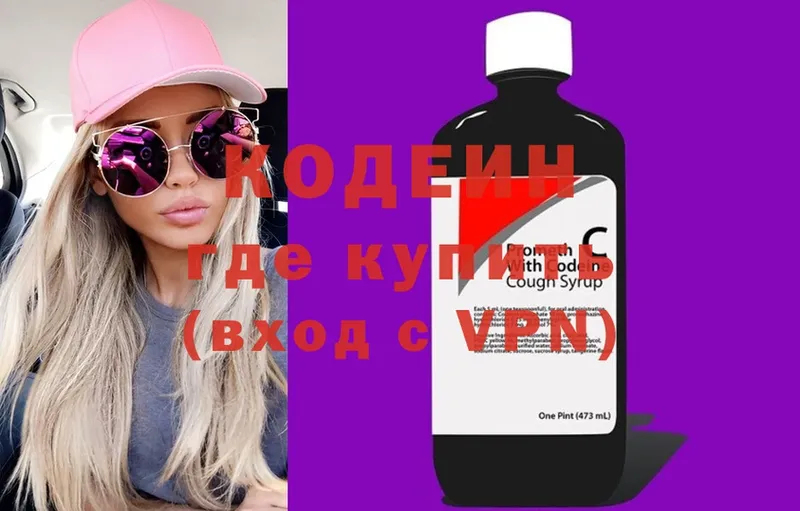 Codein Purple Drank  Миллерово 