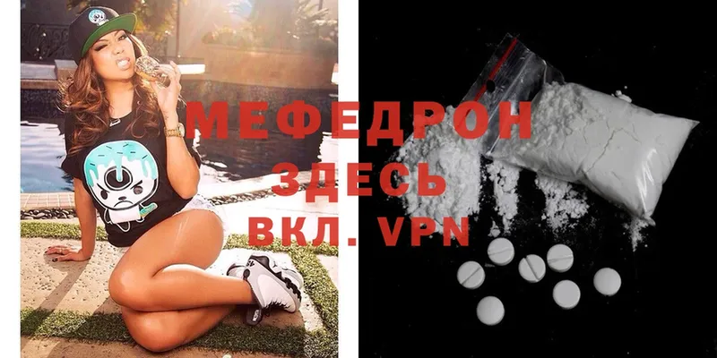 Меф VHQ  kraken зеркало  Миллерово  цены наркотик 